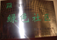 2007年3月25日，建業(yè)物業(yè)駐馬店分公司在鄭州參加了省環(huán)保局召開的06年度表彰大會，駐馬店分公司被評為“省級綠色社區(qū)”。