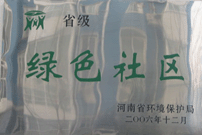 2007年3月20日，經(jīng)過濮陽市環(huán)保局推薦和河南省環(huán)保局的評定，濮陽建業(yè)城市花園被評為“河南省綠色社區(qū)”，并作為濮陽市唯一社區(qū)代表出席了河南省環(huán)保局召開的“河南省綠色系列創(chuàng)建活動表彰大會”。