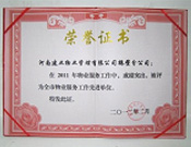 2012年2月9日，在鶴壁市房管局表彰2011年度房地產(chǎn)行業(yè)先進(jìn)單位及個(gè)人大會(huì)上，河南建業(yè)物業(yè)管理有限公司鶴壁分公司被評(píng)為"全市物業(yè)服務(wù)工作先進(jìn)單位"。