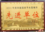 2012年3月7日，在濟(jì)源市政府召開的2011年度創(chuàng)建工作表彰大會(huì)上，濟(jì)源建業(yè)森林半島被授予2011年度創(chuàng)建國(guó)家節(jié)水型城市先進(jìn)單位稱號(hào)，經(jīng)理助理孫利鵬被授予2011年度創(chuàng)建工作先進(jìn)個(gè)人稱號(hào)。